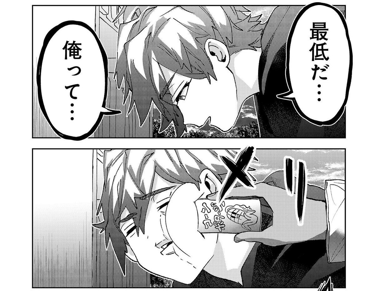 『日陰者でもやり直していいですか?』公式 tweet media