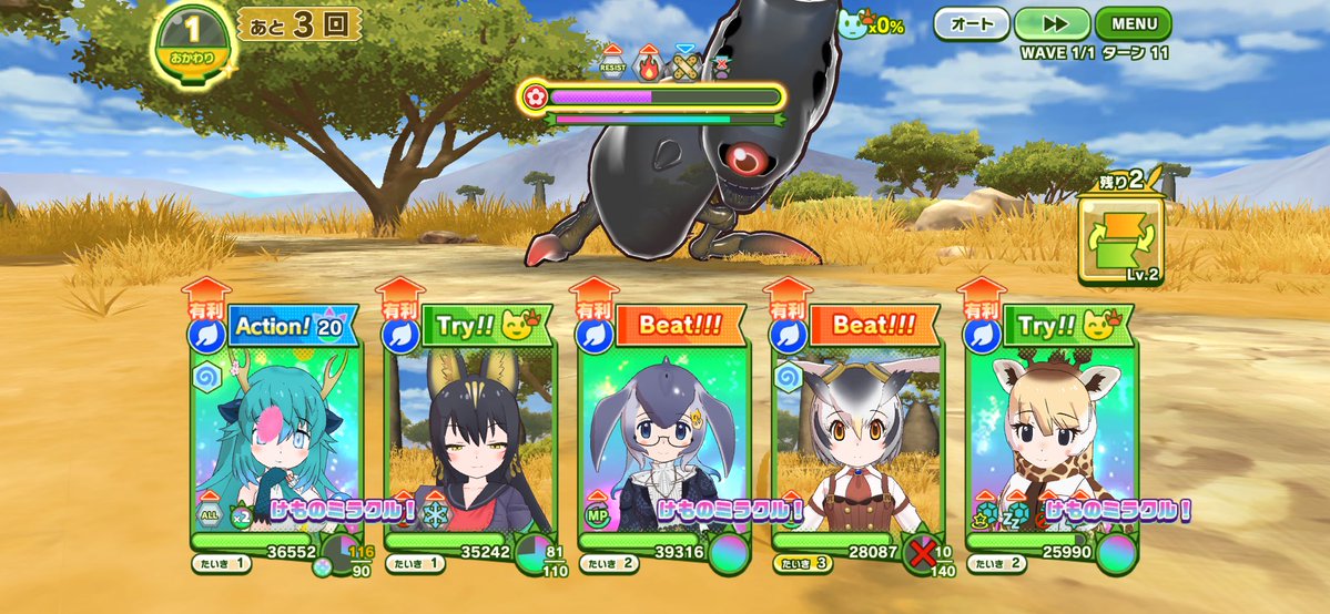 けもフレ3 #けものフレンズ 今は歯応えあるなーくらい軽いノリで攻略