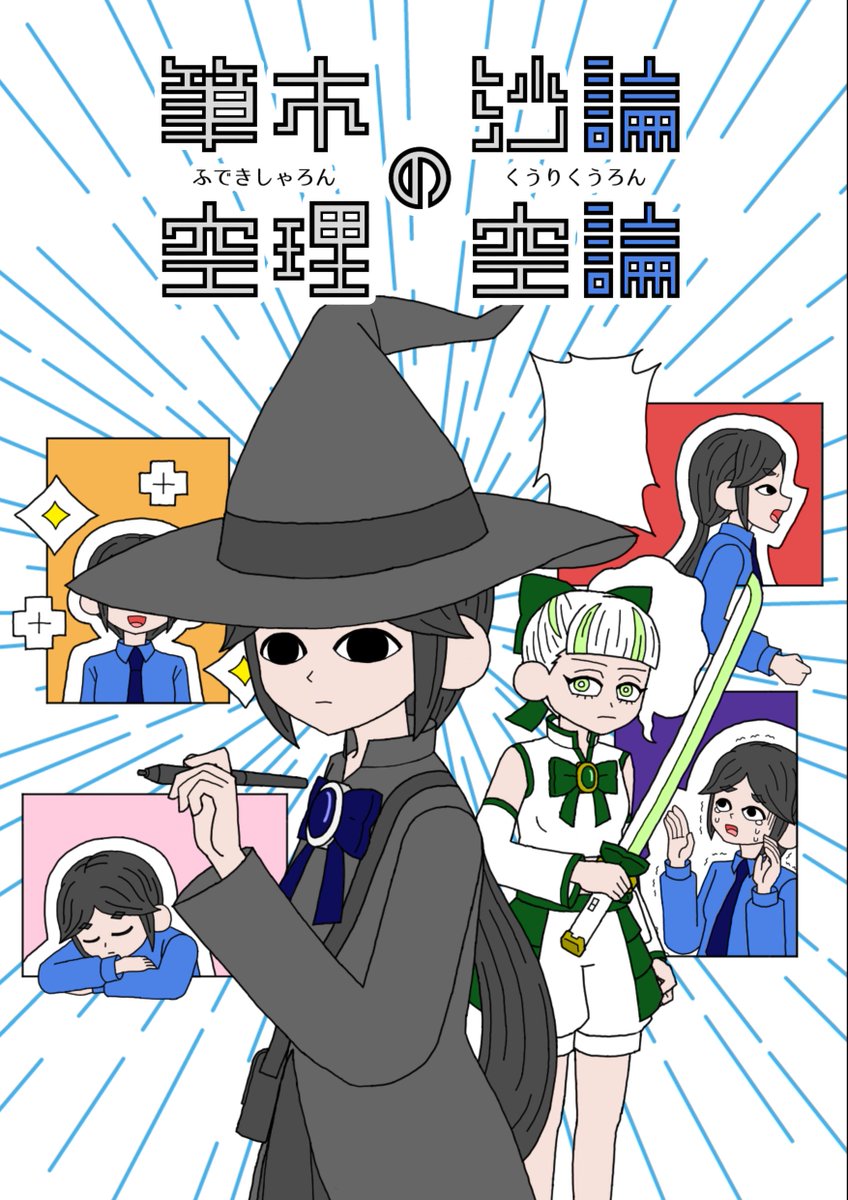 物交棚@お絵描き垢(予定) tweet media
