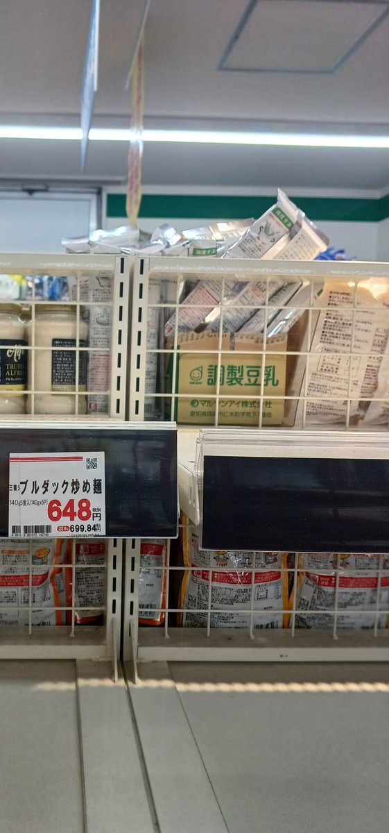 chshiuu_2's tweet photo. ワアー業務スーパーではブルダックも安いですね
神すぎる…
けどもう品切れになっていました…泣き

#日本人と繋がりたい
#韓国人と繋がりたい
#일본인과소통하고싶어요 
#한국인과소통하고싶어요
#日常 
#友達募集中 https://t.co/rltGkPUBUJ