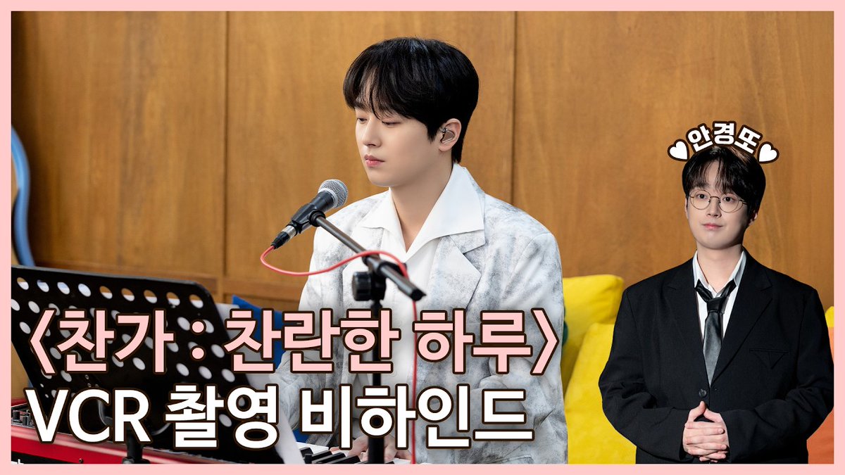 찬원이의 하루 tweet media