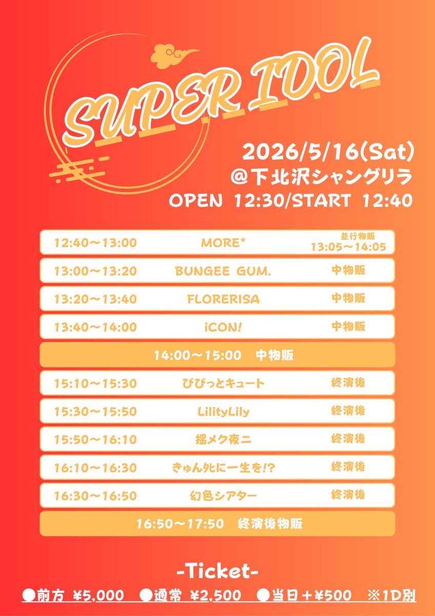 YRY2_official's tweet photo. 次回 #揺夜 🌙

5/16(土)
会場📍下北沢シャングリラ
出演🎤15:50-16:10
物販📸16:50-17:50
予約🔗 https://t.co/JIh1YiQjRN

よろしくお願いします🙇🏻 https://t.co/2MXXMrqvDG