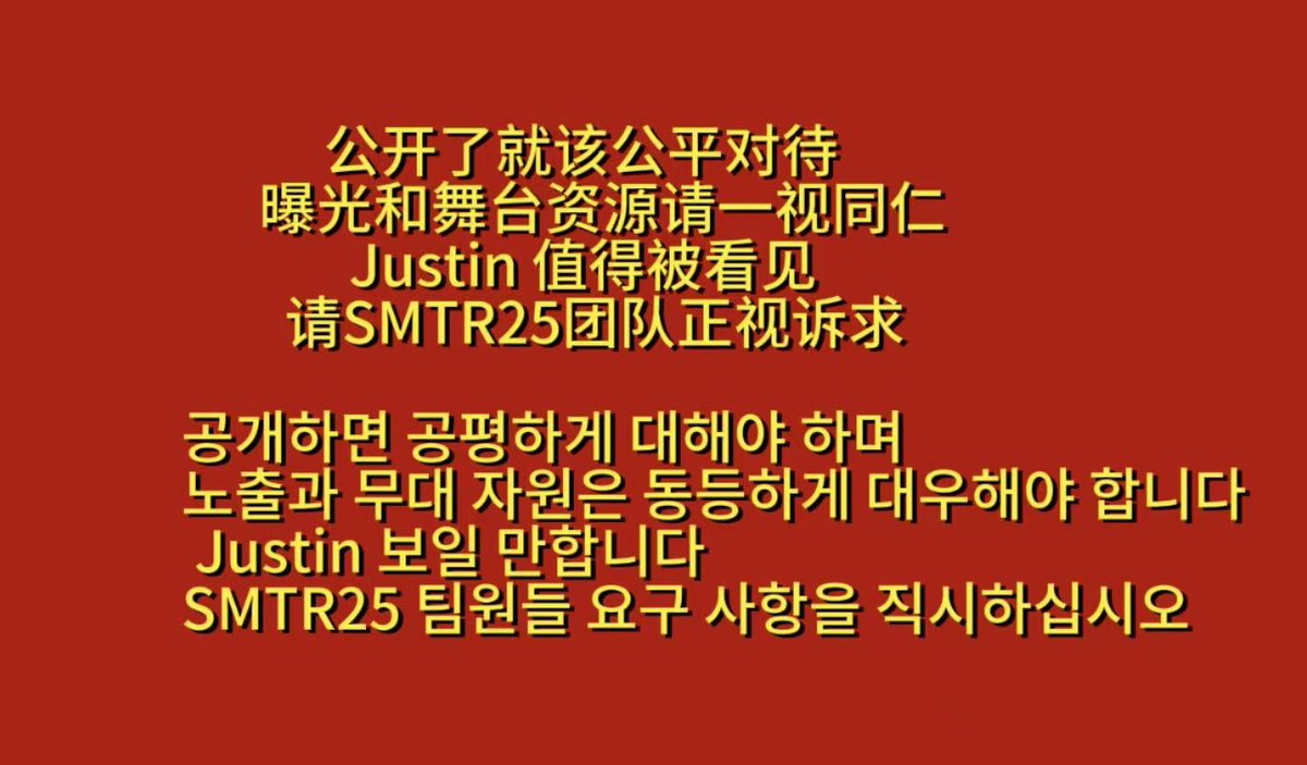Yanjjhs's tweet photo. @SMTR25_official https://t.co/iWGarbJzKH