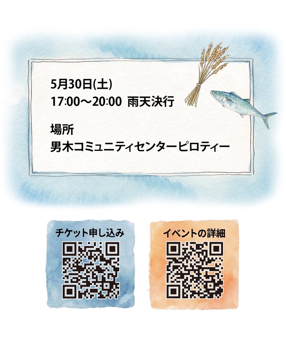 ogijima_site's tweet photo. 🌟お知らせ🌟

男木島でサワラの麦わら焼きを食べて笑おう！ 
季節のお料理を楽しめるバルと、鰆の藁焼き体験をお楽しみ頂けます🙌

2026年5月30日（土）
17:00〜20:00　雨天決行
男木コミュニティセンター ピロティにて。

▼チケットお申し込み
https://t.co/Zn204PH68p

詳細は男木島観光協会HPを👀 https://t.co/olzxGlaS7W