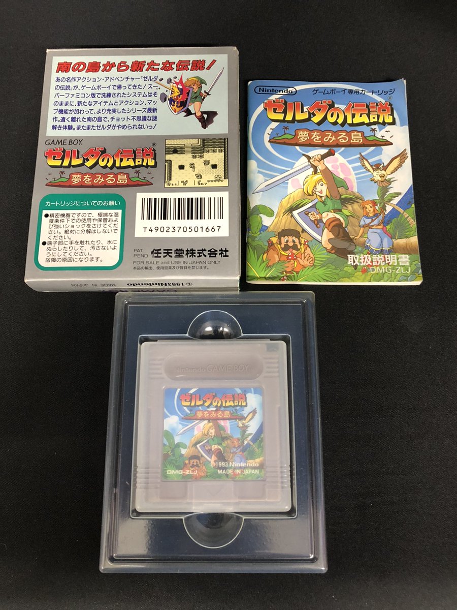 商品紹介】 #ゲームボーイ 『ゼルダの伝説 夢をみる島』 1993年に