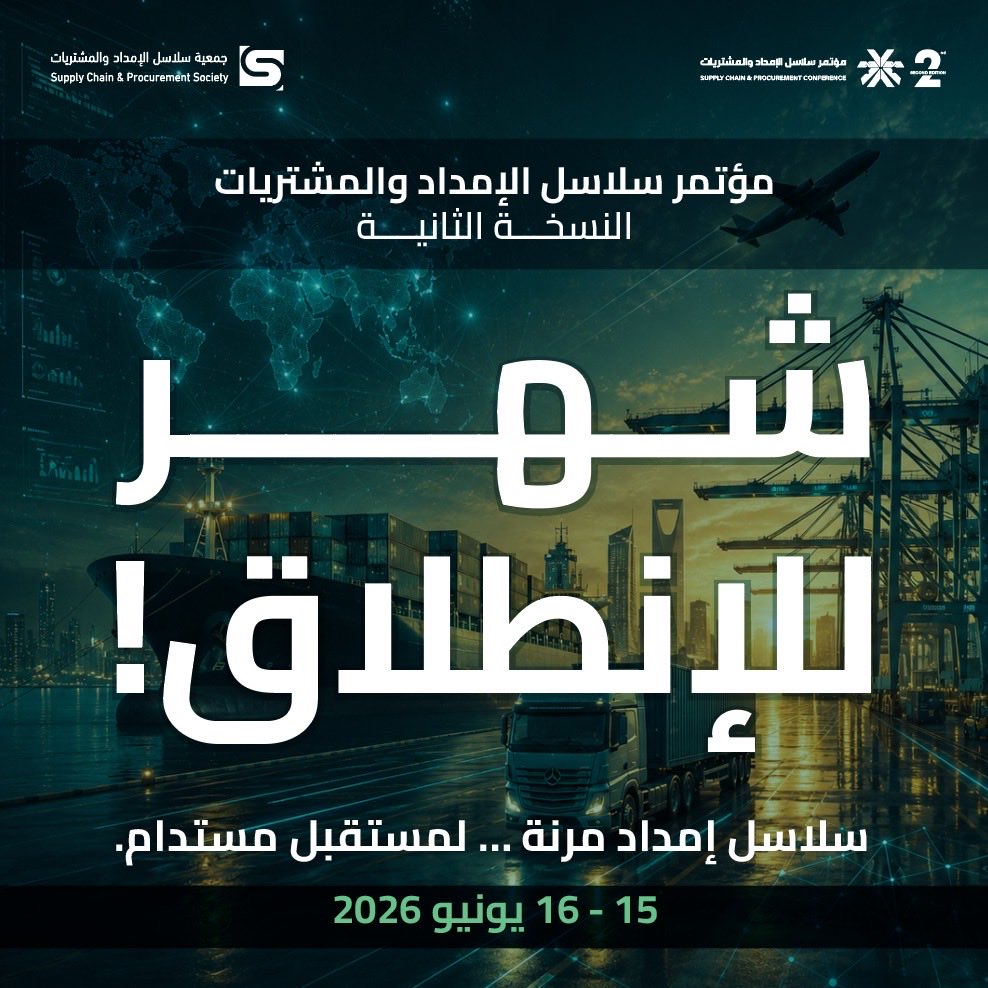 SAUDI_SCPC's tweet photo. 🚀 30 يوم … ونلتقي في أهم تجمع لقيادات سلاسل الإمداد والمشتريات!

تحت رعاية معالي وزير الصناعة والثروة المعدنية، ينطلق مؤتمر سلاسل الإمداد والمشتريات بالدمام - النسخه الثانية.

 تحت شعار:
سلاسل إمداد مرنة ... لمستقبل مستدام

بتنظيم 
@scps_sa 

رابط التسجيل في أول تعليق 👇🏻
#SCPC2026