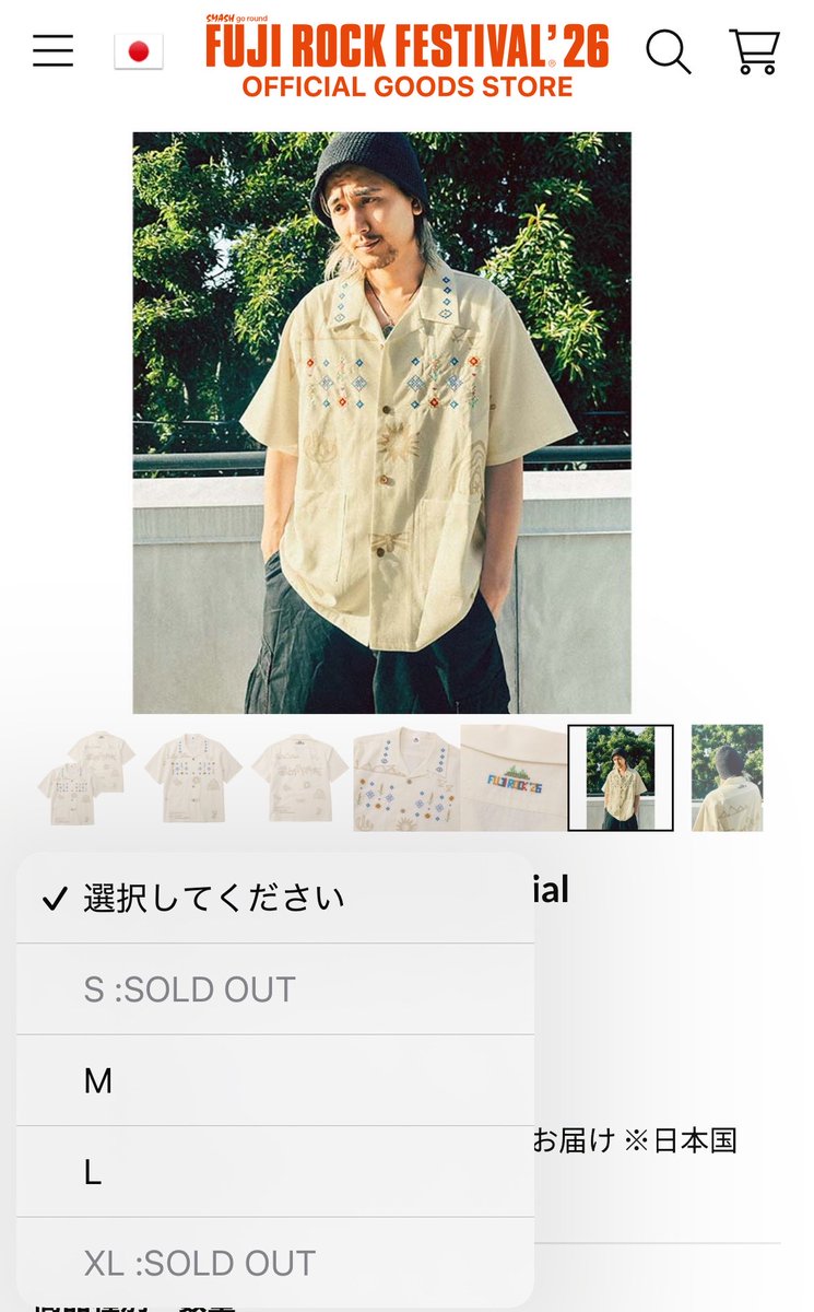 フジロックと藤井風さんのコラボMerch 受注販売でもサイズにSOLDOUTが