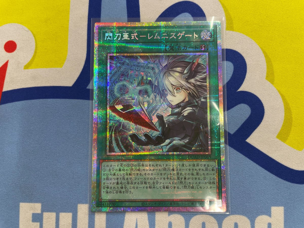 入荷情報！】 遊戯王OCG！！ 人気の高レアリティのカードを入荷しま 