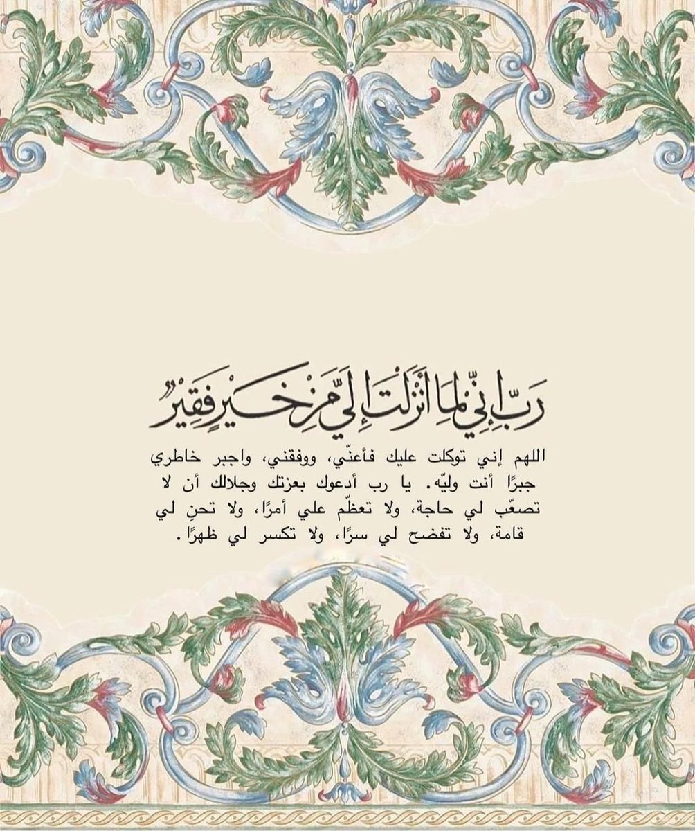رُوح tweet media