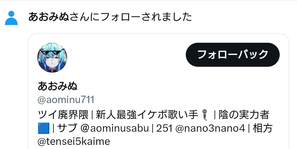 あおみぬ tweet media