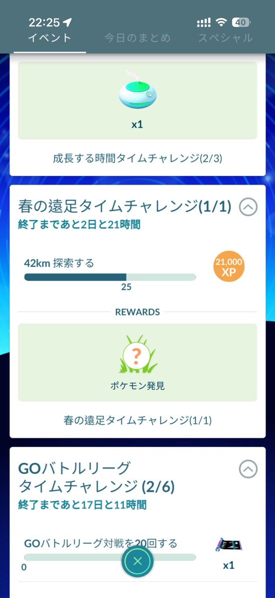 かえちゃん tweet media