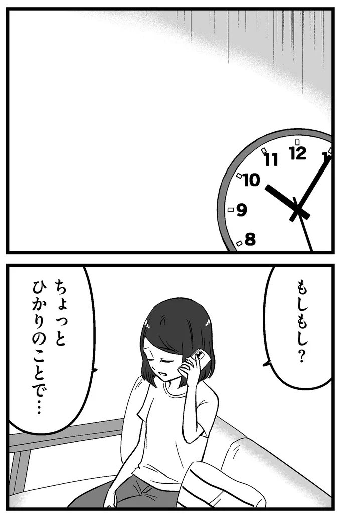 レタスクラブWEBにて第3話が更新されました🎀
『娘に整形したいと言われたら』
こちらから読めます👇
https://t.co/VbKgVgoxZA

今までのお話はこちら👇
https://t.co/LMjhAOGq7W

 (6/2まで毎日連載中🌸) 