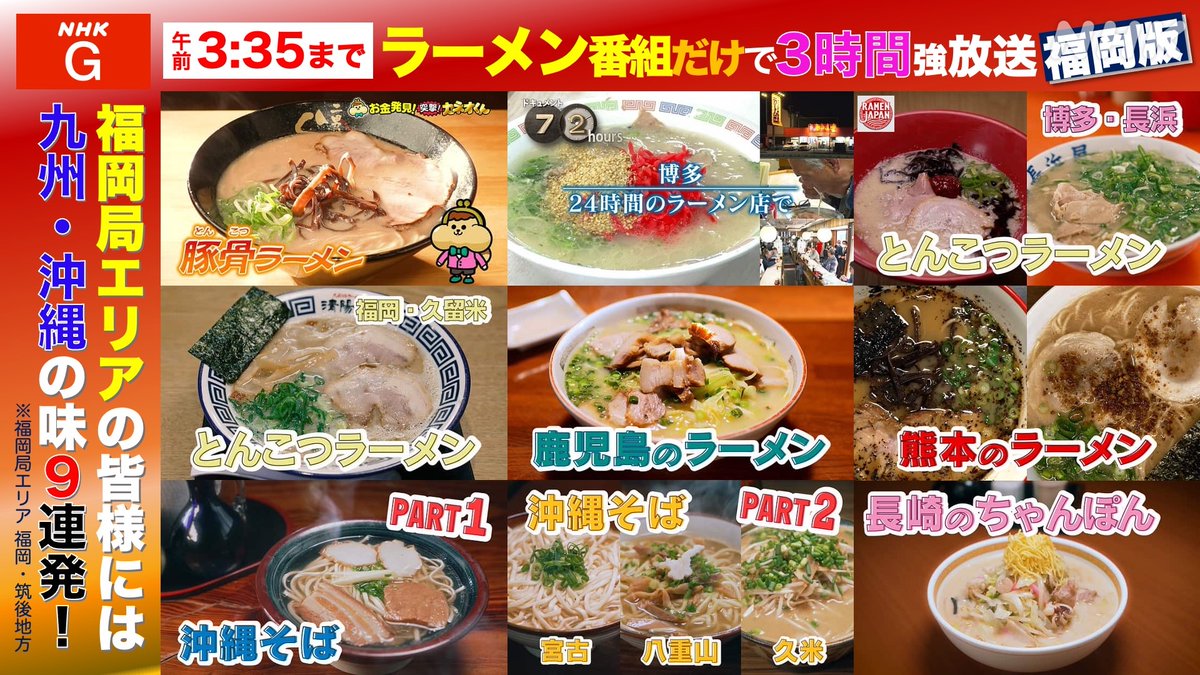 NHK PR tweet media