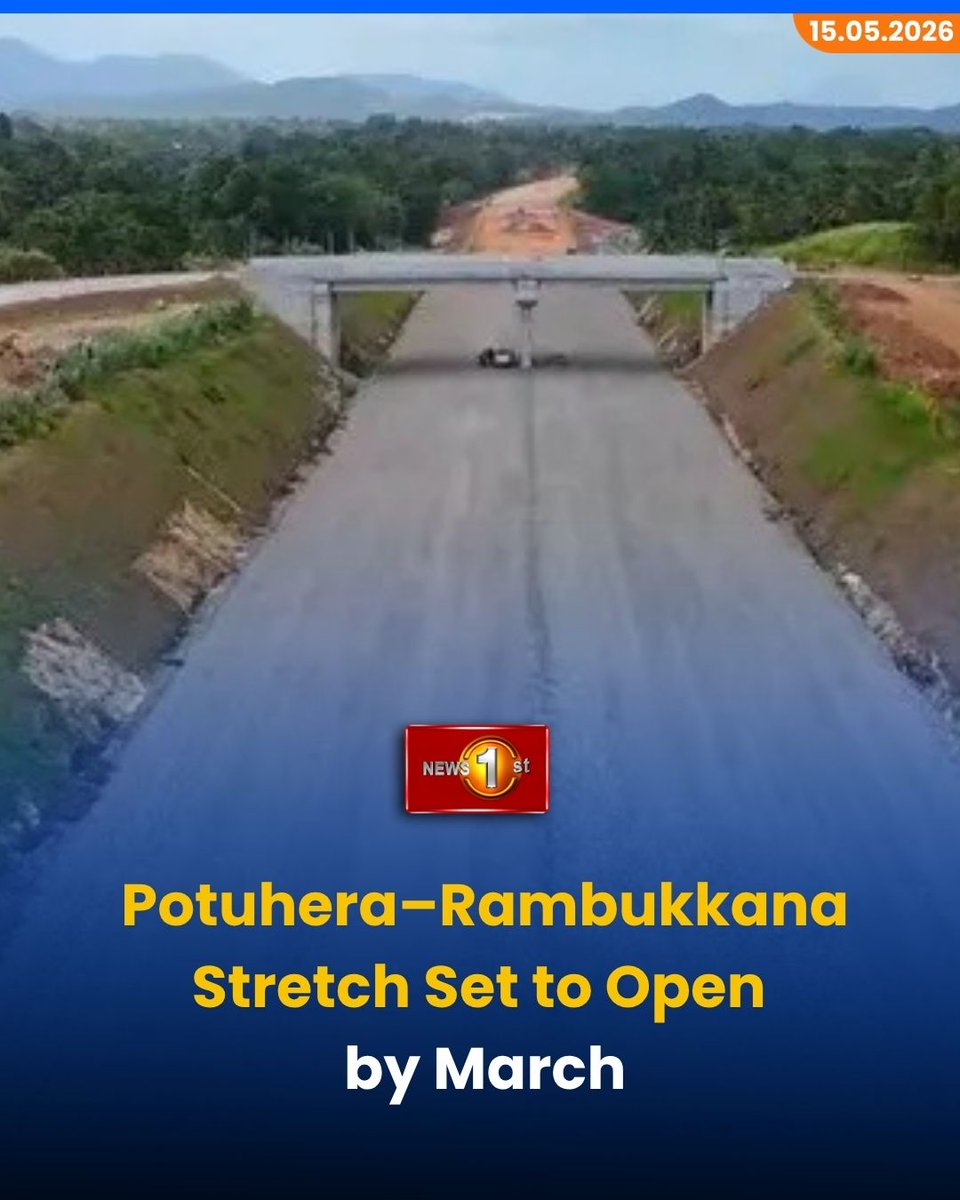 NewsfirstSL's tweet photo. Potuhera–Rambukkana Stretch Set to Open by March
Details: https://t.co/XO68TIiTAs
#News1st #NewsFirst #NewsFirstEnglish #CentralExpressway #RuwanpuraExpressway #ExpresswaySL #InfrastructureSL #RoadDevelopmentAuthority #RDA https://t.co/wpG2ZKRY8w