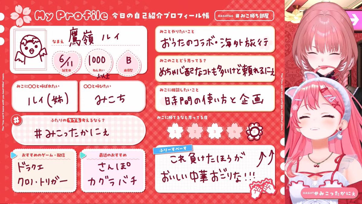 みこ勝ち部屋 おつ #みこったかにぇ ～！ 🌸🥀 今回は惜しくも負けて