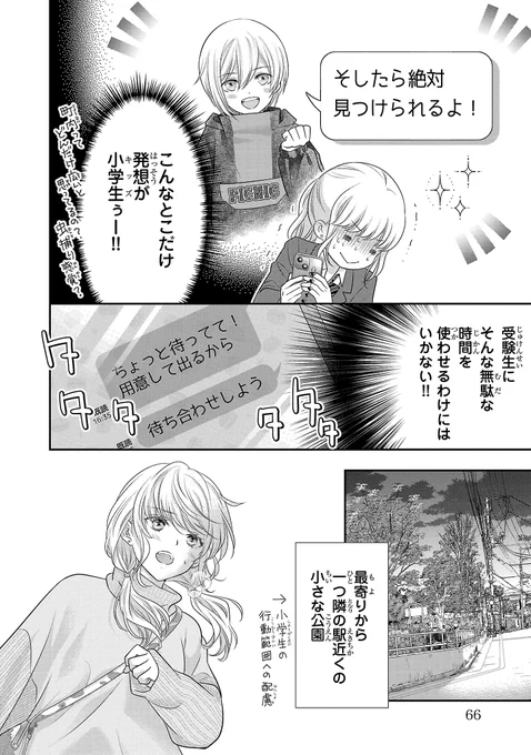 【5/7】 