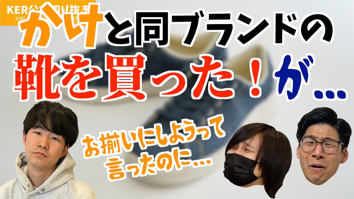 KER公式切り抜き(編集スタッフ) tweet media