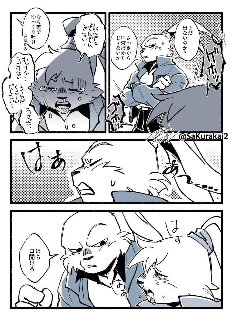 お世話(嘔吐注意) 