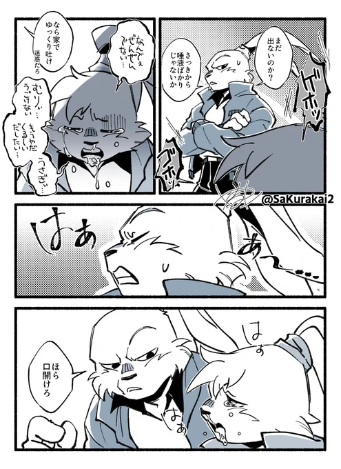 お世話(嘔吐注意) 