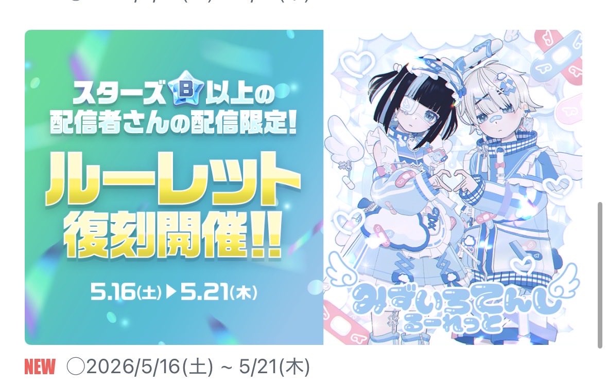 そら🤍𝜗𝜚 tweet media