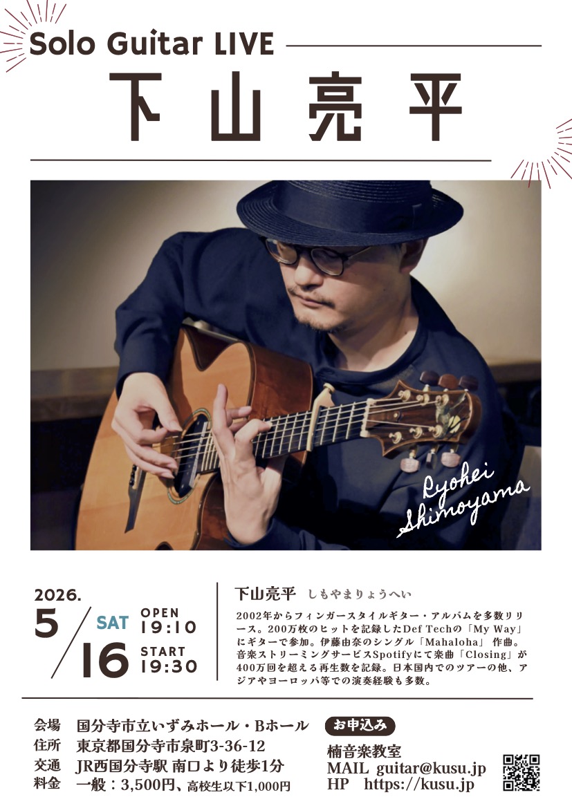 楠音楽教室（くすのき） tweet media