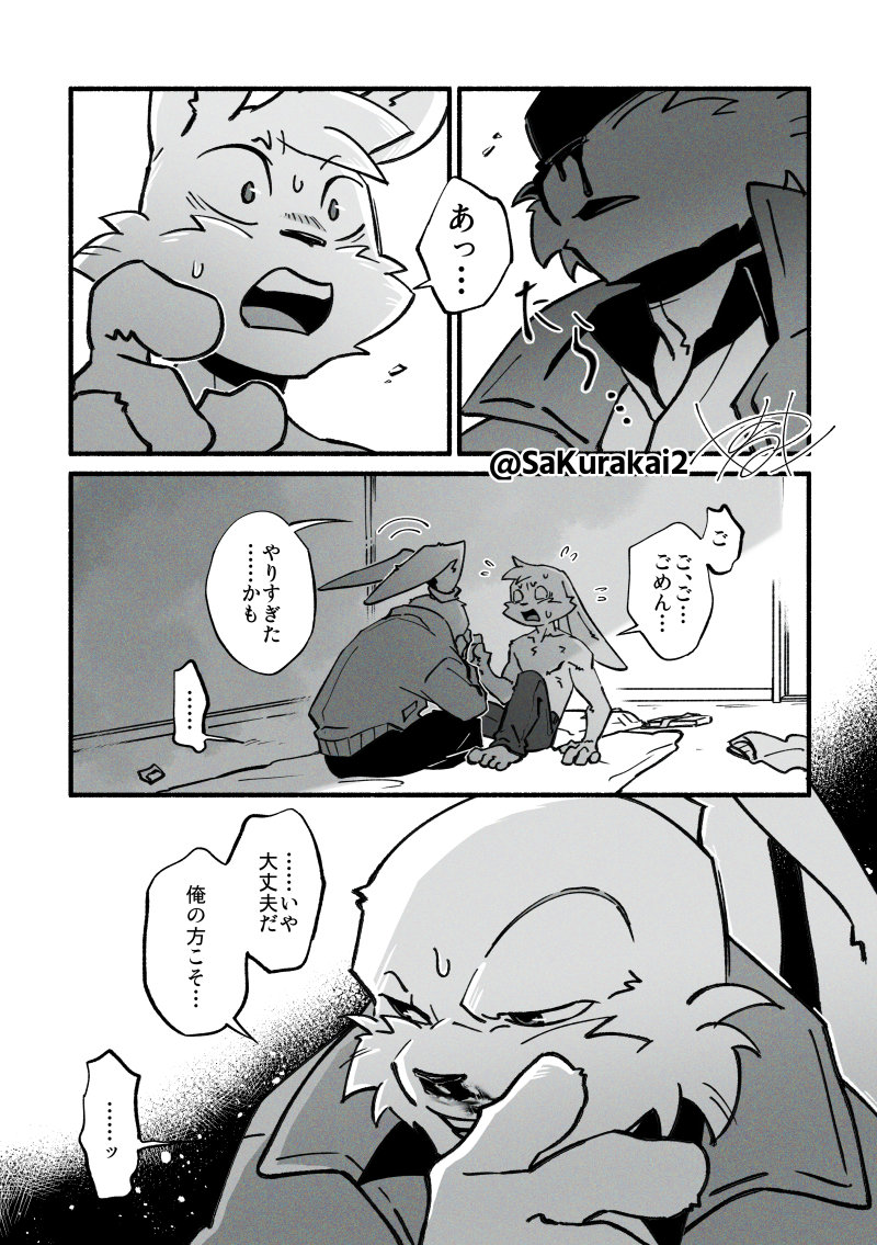 〇〇〇日後にうさユキになる……かもしれないふたり 
