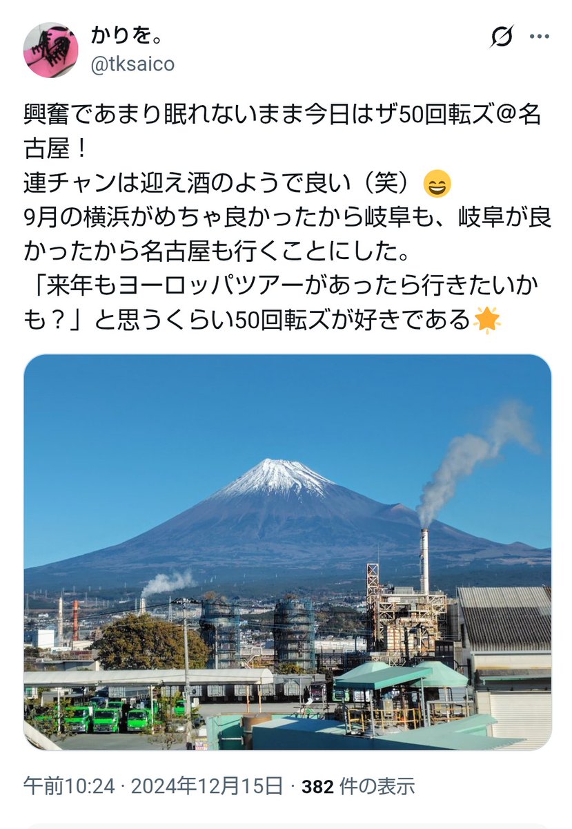 かりを。 tweet media