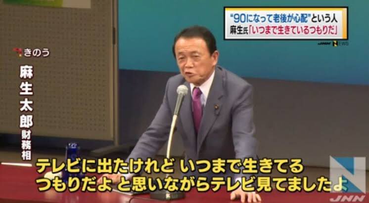 monetaraisan's tweet photo. いつまで政治に関与するつもりだよ
引退しろ https://t.co/euS47RZdLm