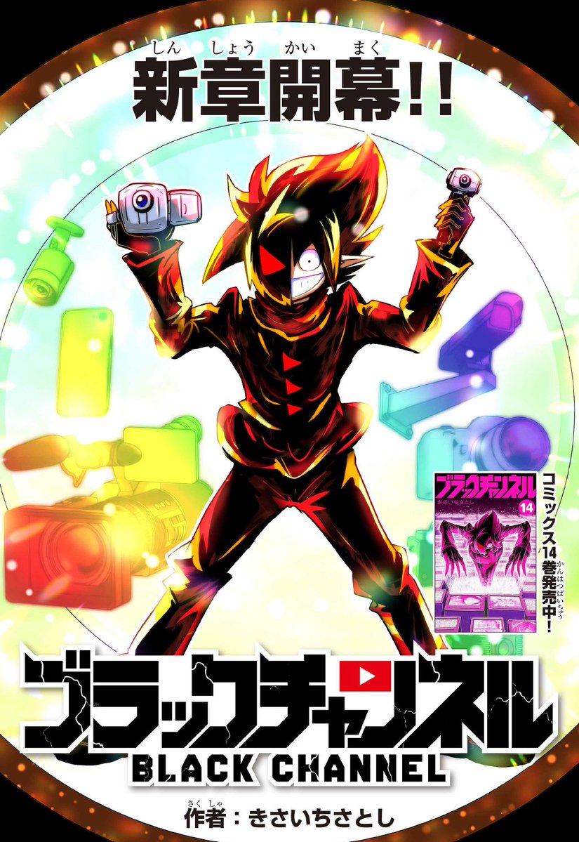 テレビアニメ化決定!ブラック@悪魔系Youtuber tweet media