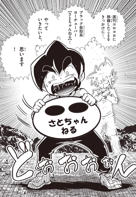 テレビアニメ化決定！ブラック@悪魔系Youtuber on X: 