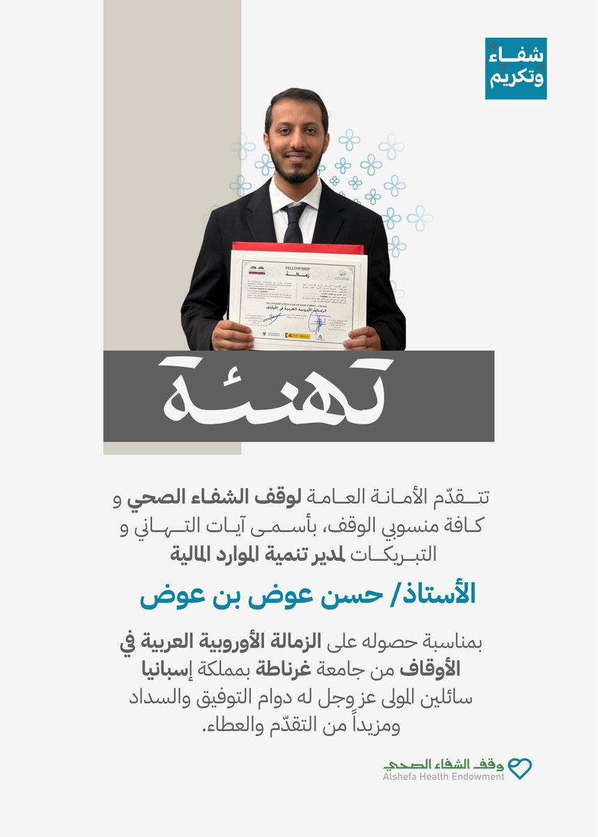 AlShefaSA tweet picture