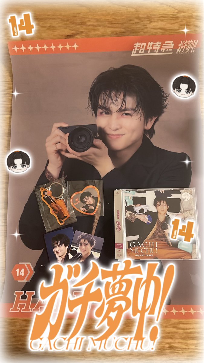 夢8盤🧡 トレカ自引きして大興奮中です🥹🧡 #超特急 #ガチ夢中