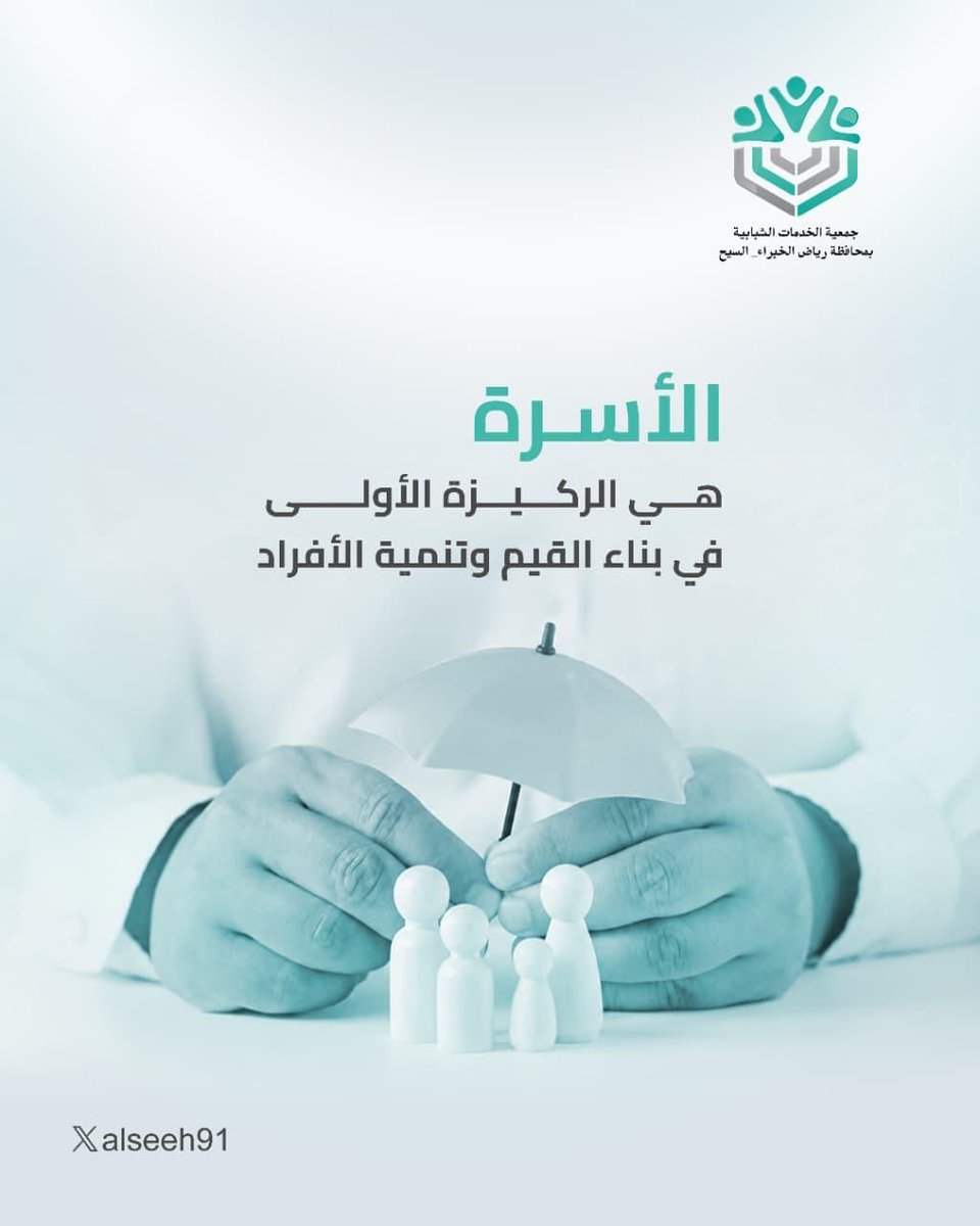 alseeh91's tweet photo. #اليوم_العالمي_للأسره https://t.co/K5jEHUTkQA