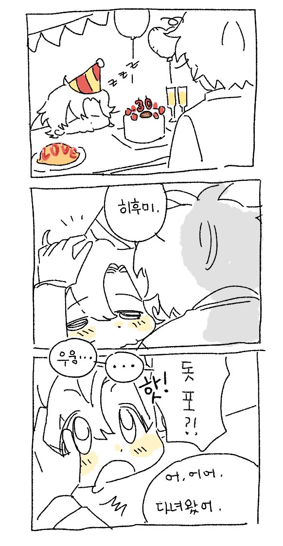김토끼 tweet media