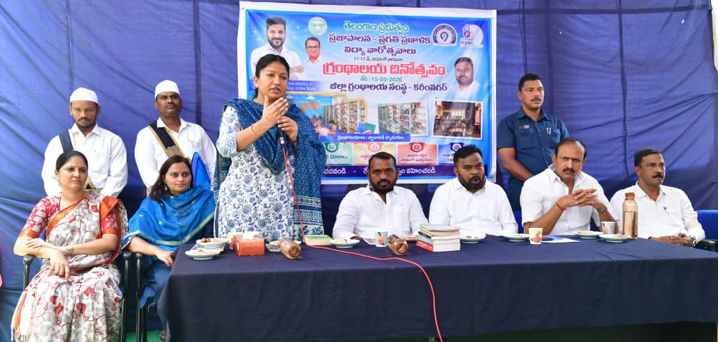 aclbknr's tweet photo. విద్యా వారోత్సవాలలో భాగంగా కరీంనగర్ జిల్లా కేంద్ర గ్రంథాలయంలో గ్రంథాలయ దినోత్సవాన్ని జిల్లా కలెక్టర్ గారు,ACLB గారు,MCKమేయర్,సుడా చైర్మన్ గారలతో కలిసి ప్రారంభించారు. పోటీ పరీక్షలకు సిద్ధమవుతున్న విద్యార్థులకు గ్రంథాలయాలు మార్గదర్శక కేంద్రాలుగా ఎంచుకోవాలని ACLB  గారు సూచించారు. https://t.co/ye9rhQJsyW