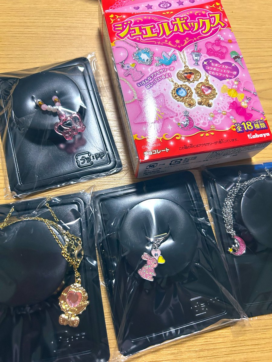 ジュエルボックス初めて買ったんだけど、ボックスだから何個か入ってる