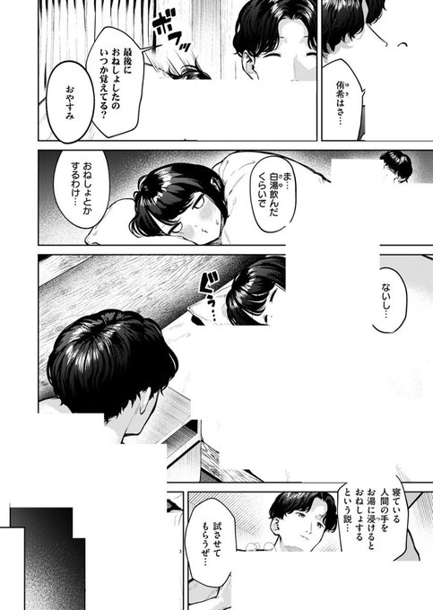 ミドルエイジマン＠漫画 tweet media