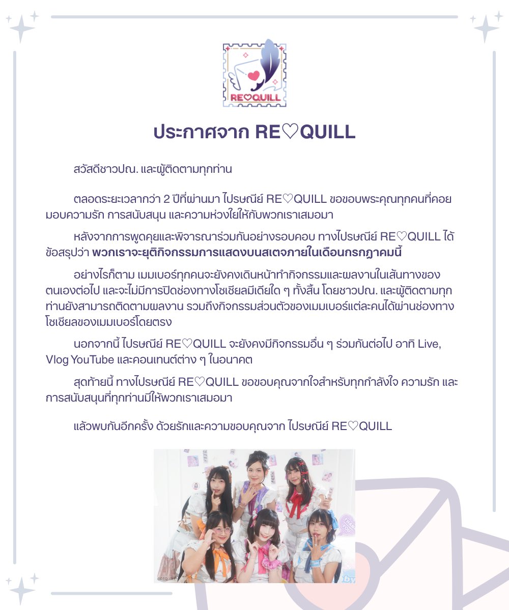 REQUILLofficial's tweet photo. 【 ประกาศจาก RE♡QUILL 】

เรื่อง แนวทางของวงหลังจากนี้

#REQUILL #りくいる https://t.co/FhGozlNbHV