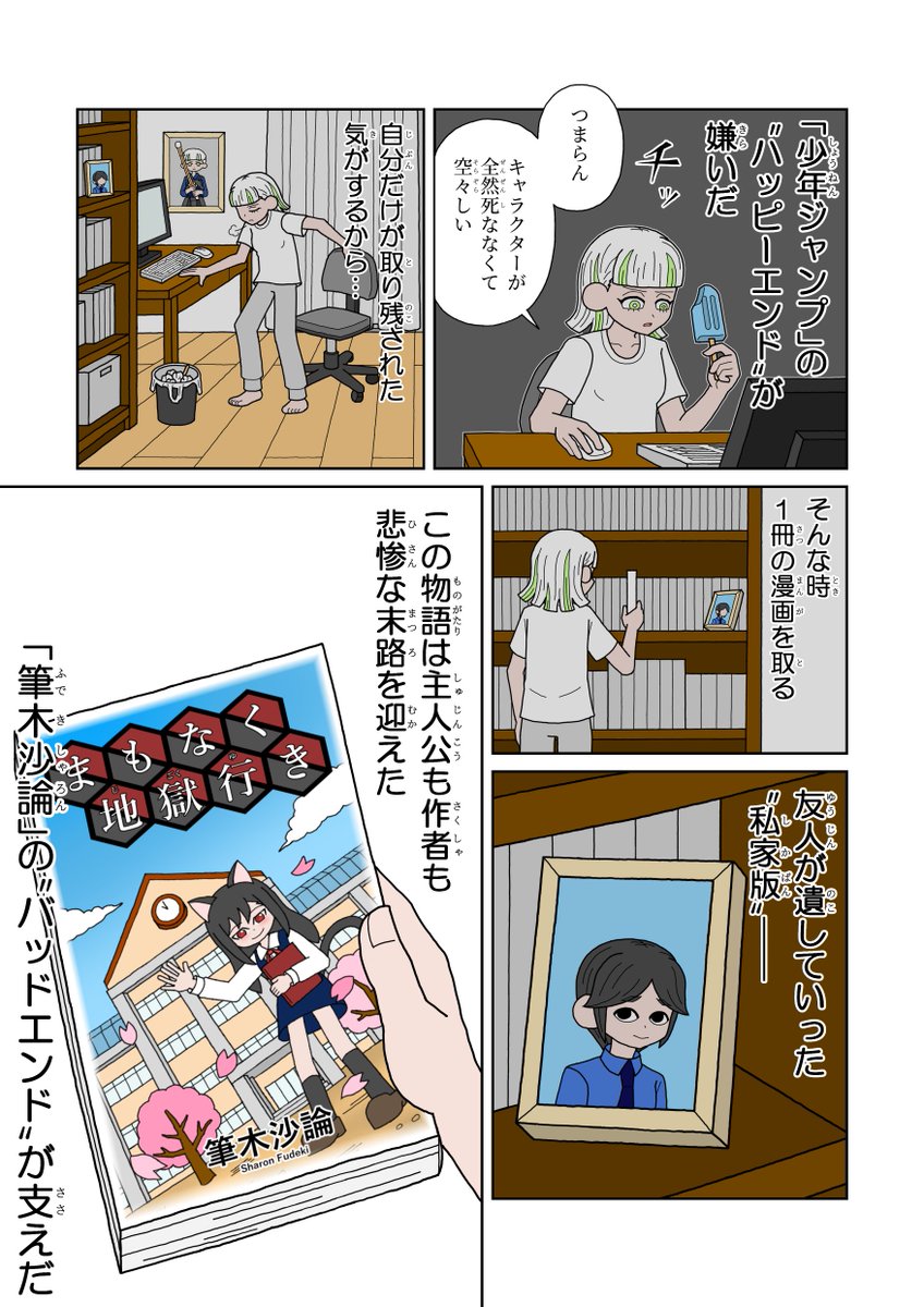 物交棚@お絵描き垢(予定) tweet media