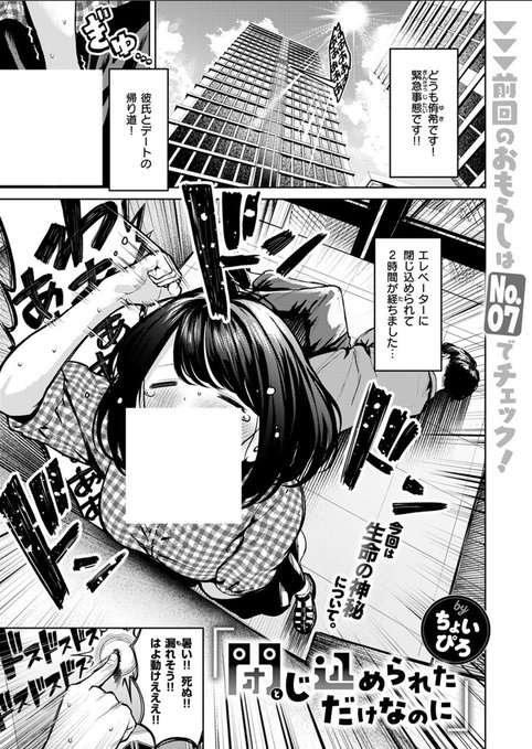 ミドルエイジマン＠漫画 tweet media