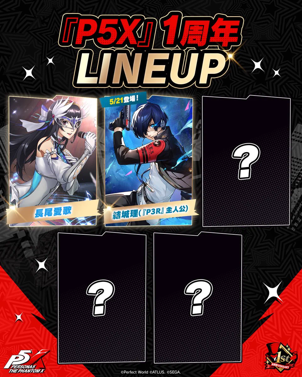 P5X公式】ペルソナ5: The Phantom X on X: 