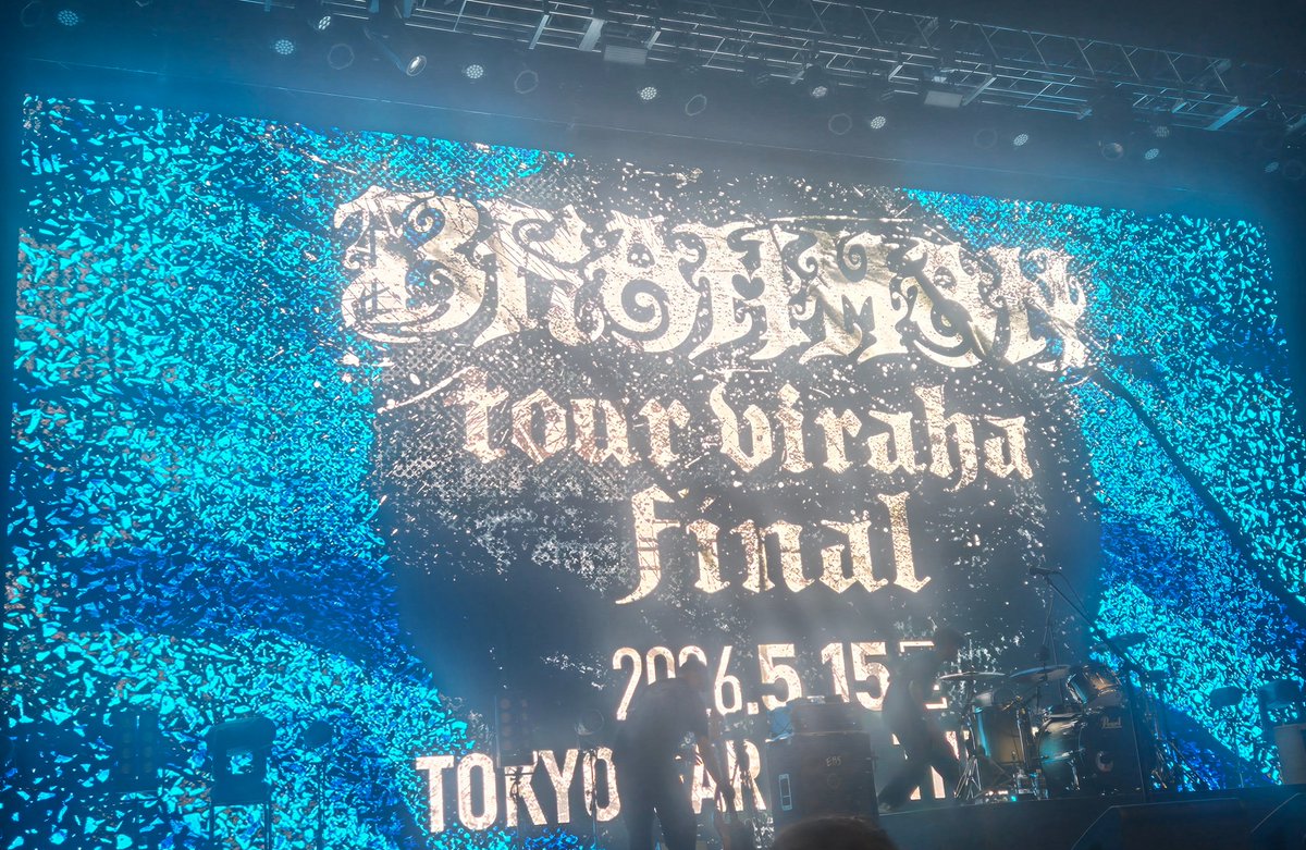 tnk611's tweet photo. 「空谷の跫音」RONZIくんの最後の2打に心を持っていかれた夜。
最高のステージでした!
#おでかけロンちゃん
#BRAHMAN
#tour viraha final
#RONZI https://t.co/BrikL5vt0t
