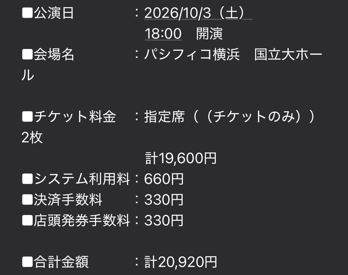 li_roselia's tweet photo. [譲渡]名探偵プリキュア！LIVE 2026チケット

譲) アンケート先行 夜の部 一般指定席×2

友人と重複当選した為お譲りします。
支払い完了しておりませんので支払い期限である18日までにご自身でお支払いできる方いらっしゃいましたらリプかDMまでお願いします。

#プリキュア #名探偵プリキュア https://t.co/SkJb7mDmRP