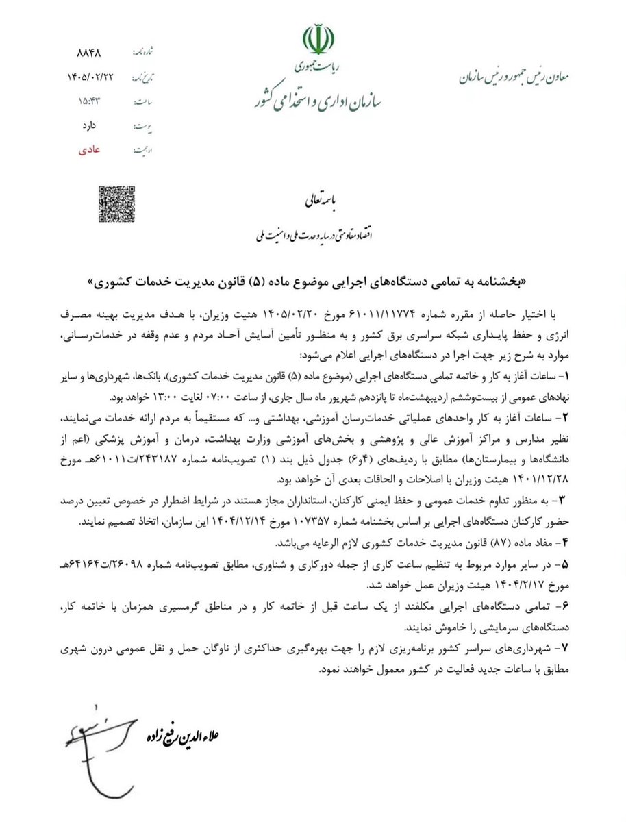 علاءالدین رفیع زاده A.Rafiezadeh tweet media