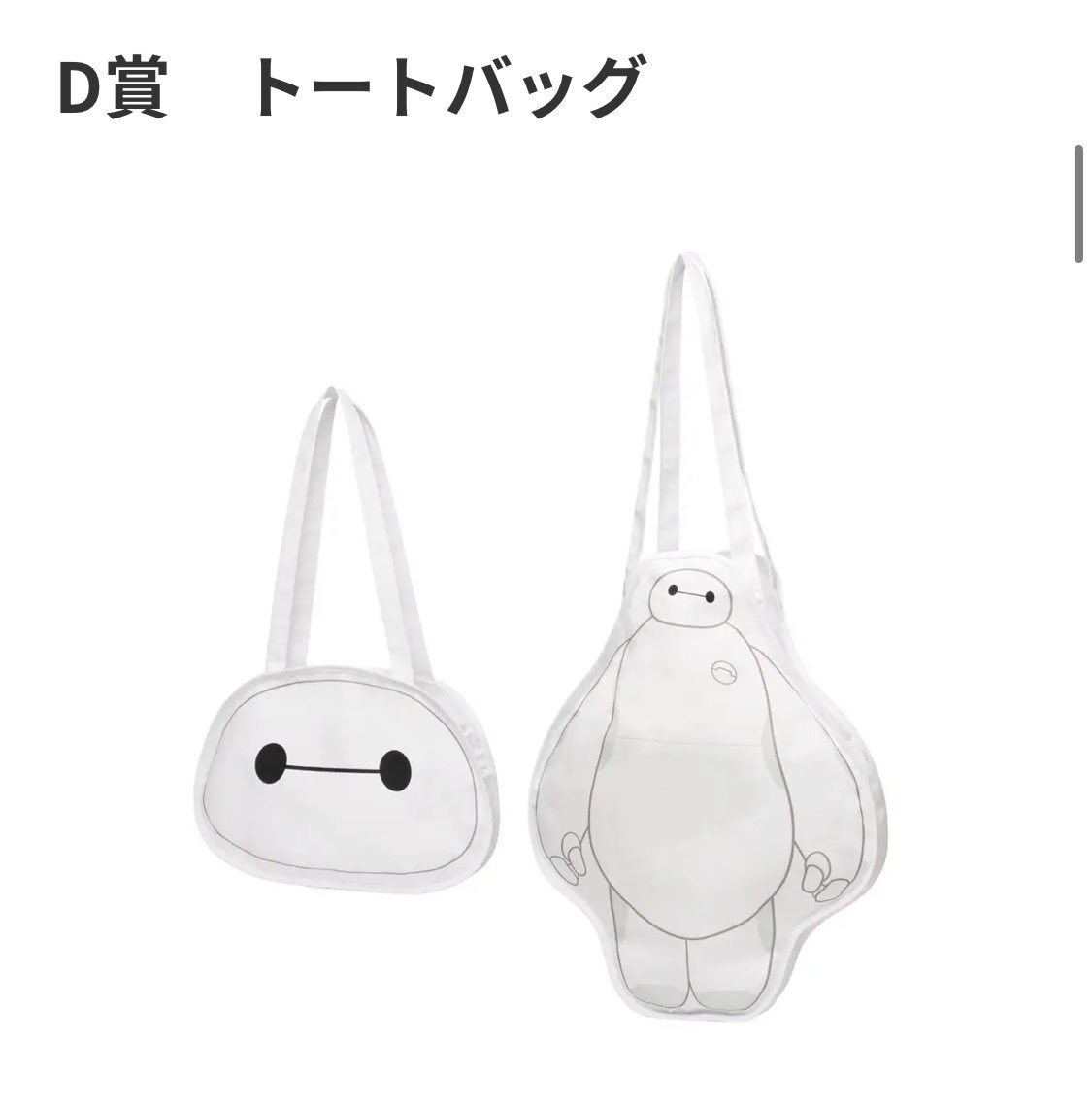 uronronworkskk's tweet photo. 交換希望
Happyくじ ベイマックス 

譲
B賞　、D賞　2種
（発送サイズの都合上折り畳んでの発送を予定しております）

求
H賞　2種

郵送交換希望
お気軽にリプライお待ちしております https://t.co/UeGGNVXjtU
