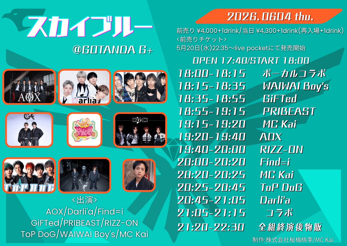 🔔Find=i ＼明日のチケ発情報／ 🗓6/4(木) 📍五反田G+ 🪄スカイブルー