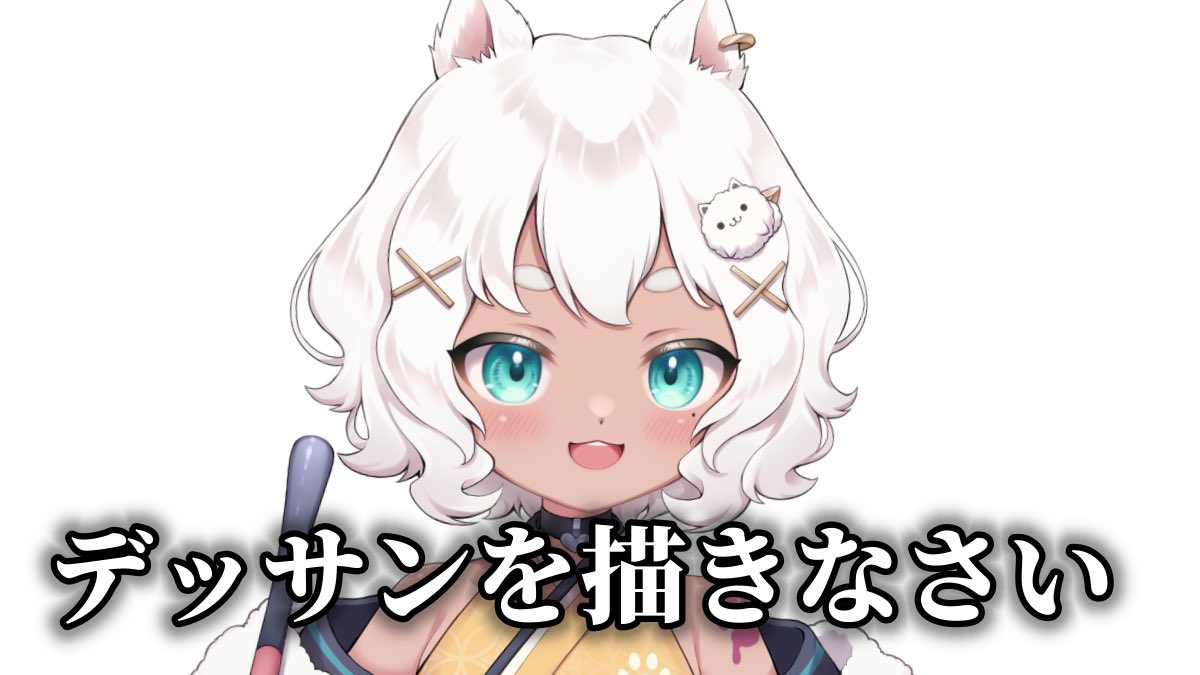 戌館 かこ🖼🐶🖌️現役日本画家新人VTuber tweet media