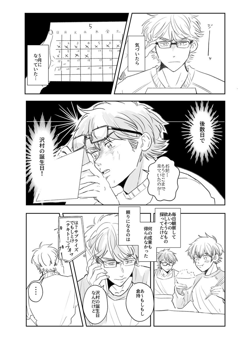 まこと tweet media