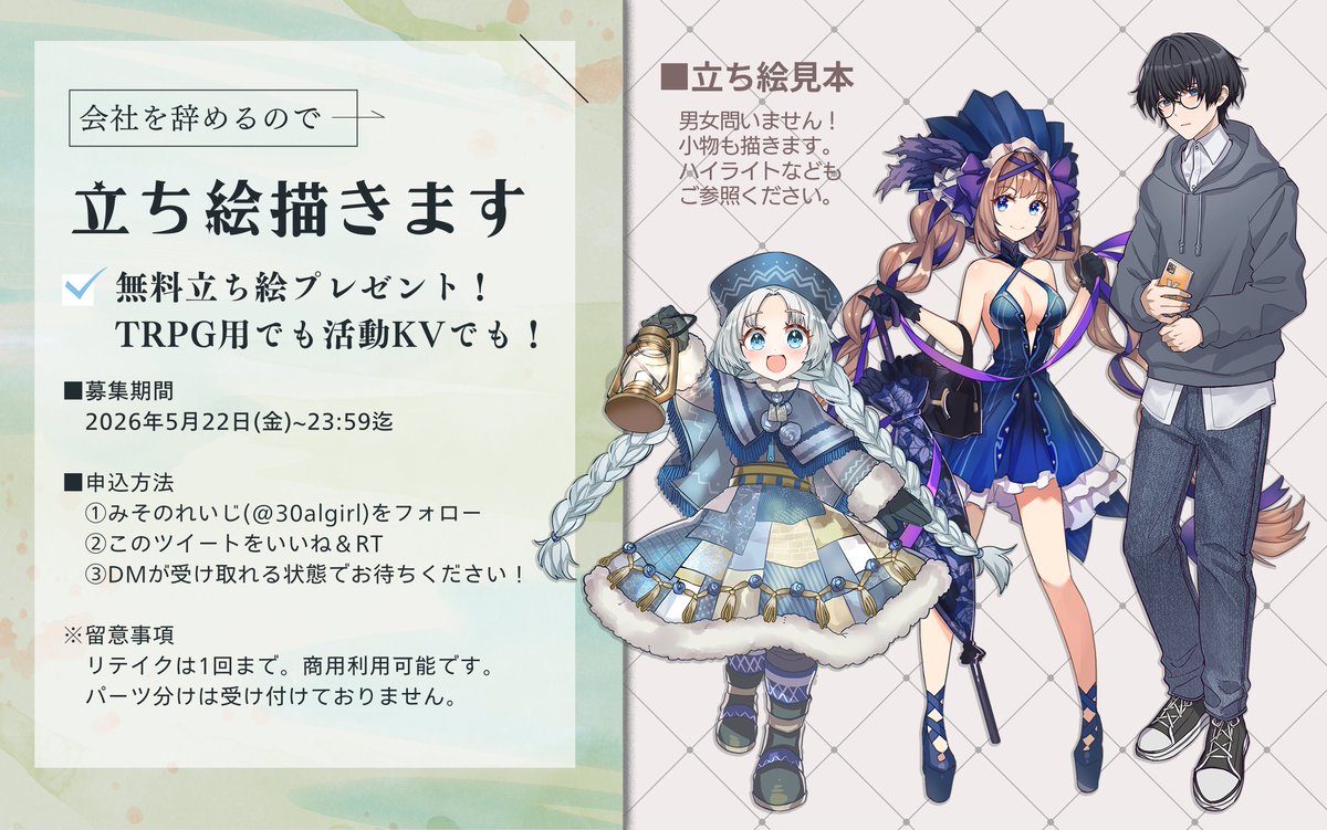 みそのれいじ(御園れいじ) tweet media