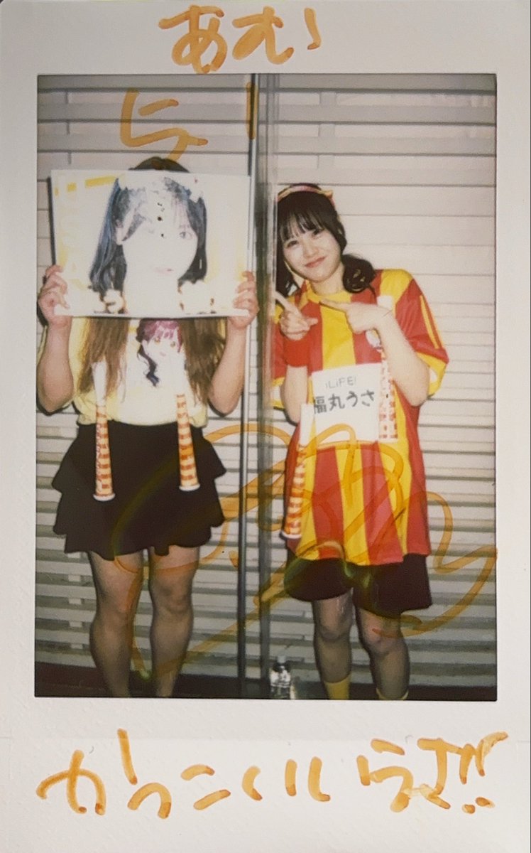 nyyn_75's tweet photo. ヒロインズ体育祭

💛   あ！あむ！覚えたよ！
😵‍💫   (あむ、？？？）

あむって勢いよく言われて可愛すぎてその後の会話忘れた
名前覚えようとしてくれて凄く嬉しいんだけど間違え方可愛くない？
訂正したかったけどあまりにも勢いすごくて言えなかったwww

 #ねえうさだけだよ https://t.co/2o1dMVYg7f